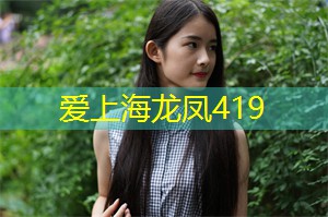 解析上海的运动科学研究进展